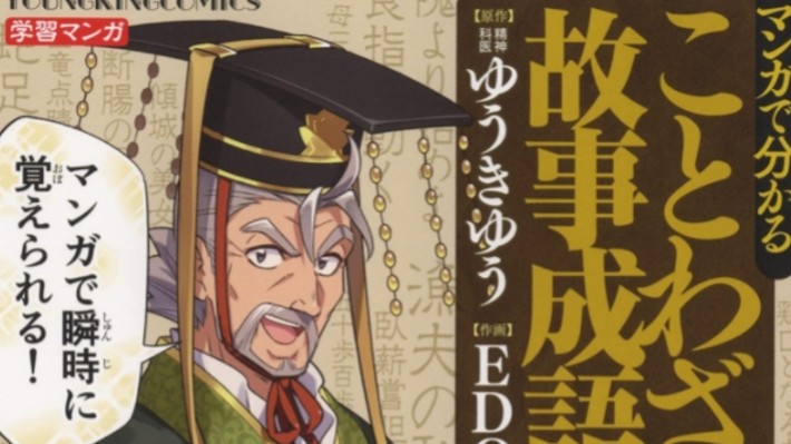 マンガでわかる心療内科1〜22巻と関連本6冊 マンガで分かる心療内科 6 (ヤングキングコミックス) | ゆうき ゆう