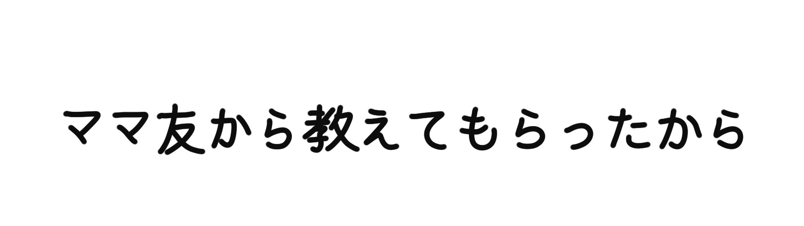 ゆうメンタルクリニック（心療内科・精神科）手書きの受診理由